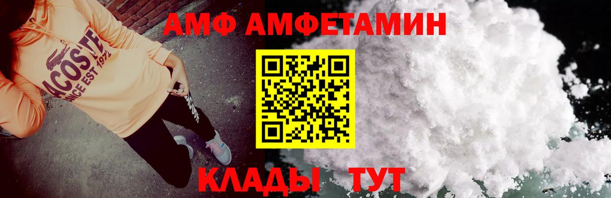 МЕГА вход  АМФ  Ялта  Вход с VPN  АМФЕТАМИН 97% 