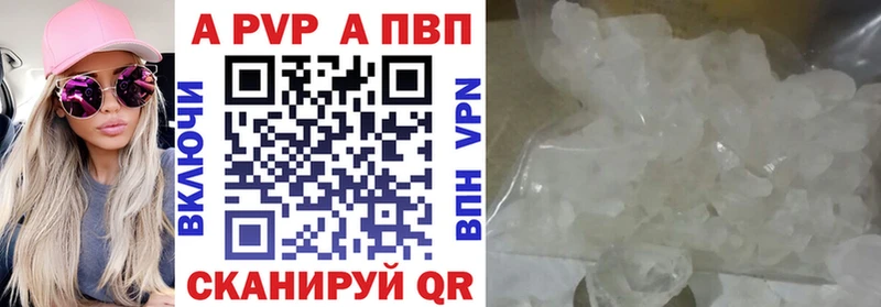 где можно купить Ялта Alpha-PVP Соль