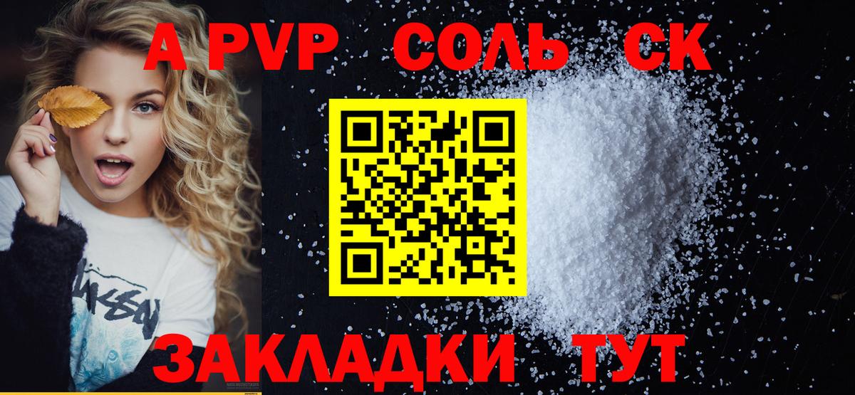 Ялта  APVP мука  Вход с VPN  где найти наркотики  Alpha PVP крисы CK  A PVP кристаллы  A PVP 