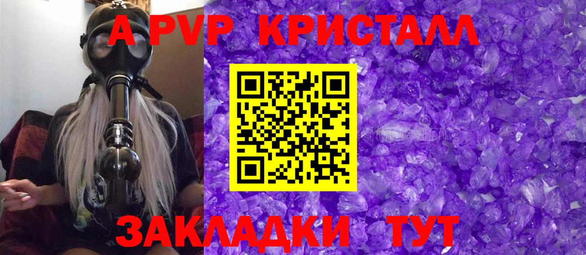 Alpha-PVP кристаллы Ялта