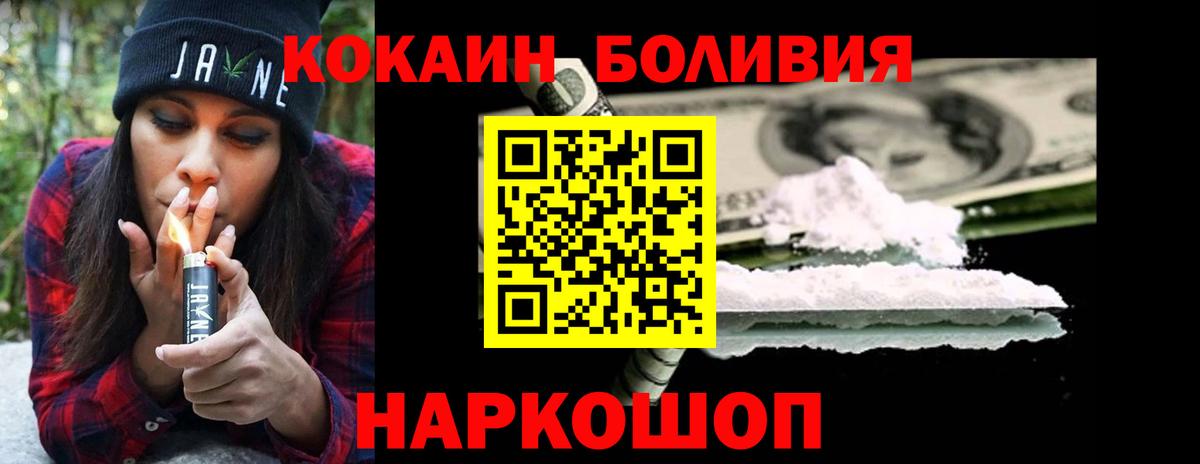 COCAIN Columbia Ялта