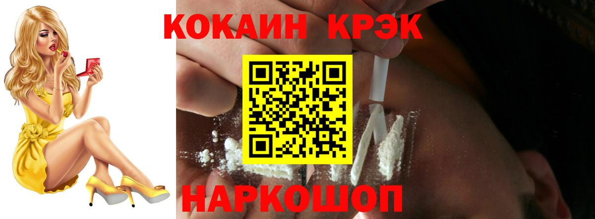 Кокаин  Кокаин FishScale  Вход с VPN  COCAIN 98%  Ялта 
