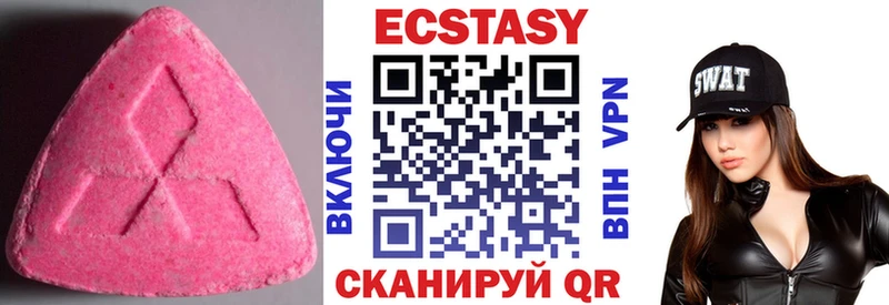 купить закладку  Ялта  ЭКСТАЗИ VHQ 