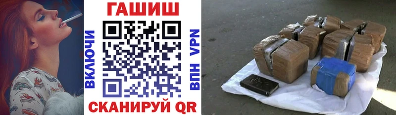 ГАШ хэш  Ялта 