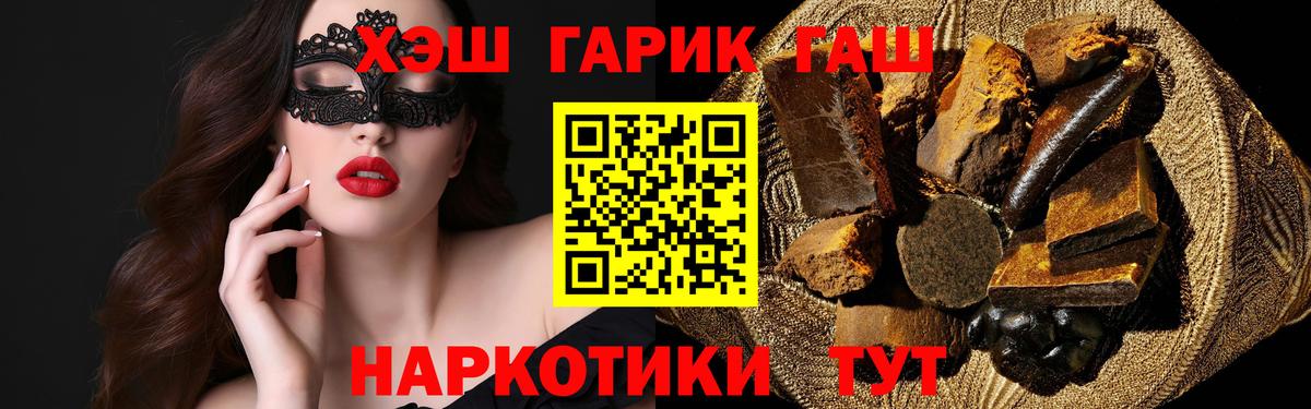 Гашиш хэш Ялта