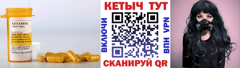 Кетамин VHQ  купить закладку  Ялта 