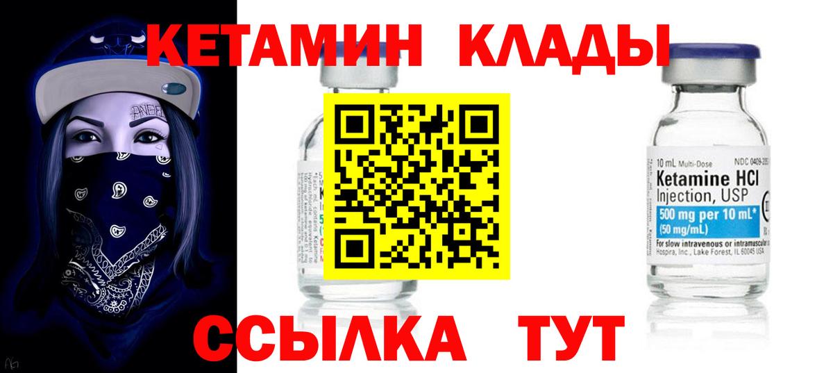 Ялта  omg как зайти  КЕТАМИН ketamine  Вход с VPN  Кетамин ketamine 