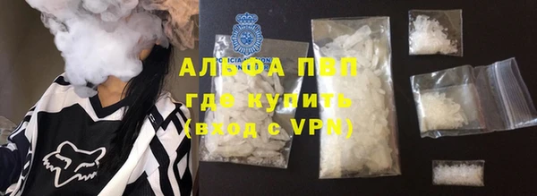 альфа пвп Абаза
