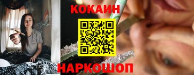 кокаин перу Можга