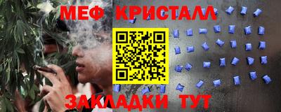 мяу мяу кристалл Можайск