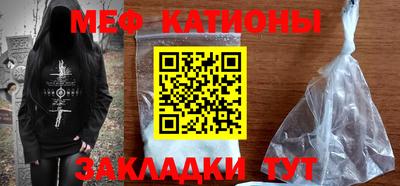 мяу мяу кристалл Можайск