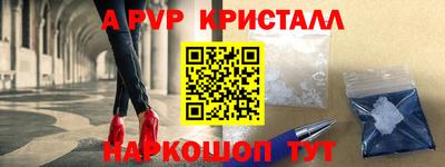 мяу мяу кристалл Можайск