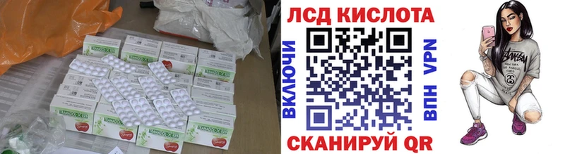 Лсд 25 экстази кислота  наркотики  Ялта 