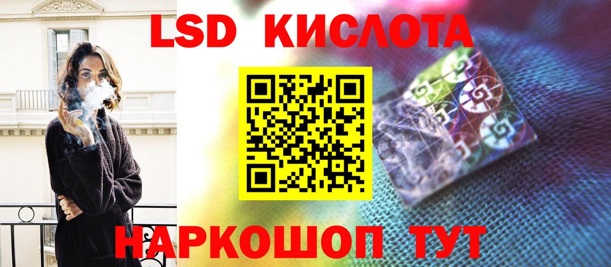 Ялта  Лсд 25 экстази  Вход с VPN  Лсд 25 экстази ecstasy  LSD-25 экстази ecstasy 