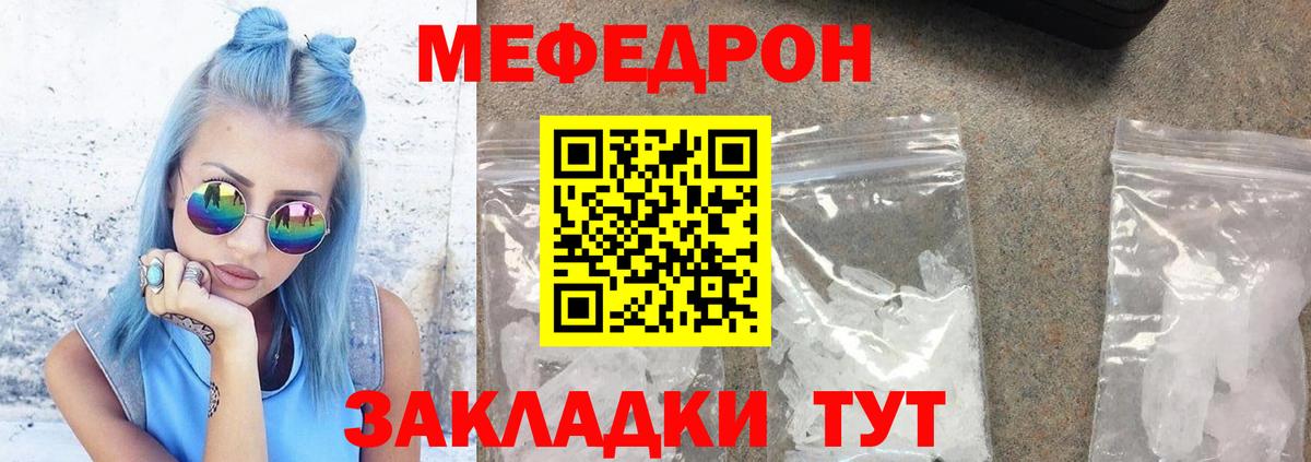 МЯУ-МЯУ  Вход с VPN  Меф  магазин продажи   МЯУ-МЯУ 4 MMC  МЯУ-МЯУ VHQ  Ялта 