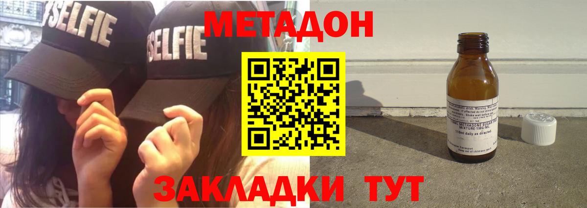 Ялта  МЕТАДОН methadone  darknet состав  Вход с VPN 