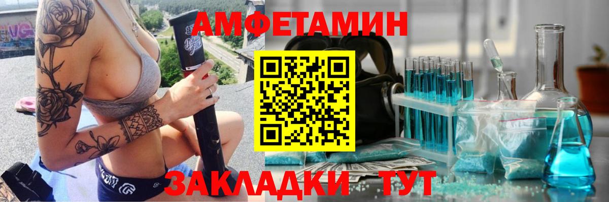 Метамфетамин винт  Вход с VPN  Ялта 