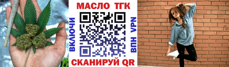ТГК гашишное масло  Ялта 