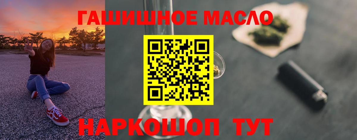 Дистиллят ТГК вейп с тгк Ялта